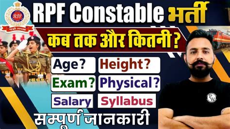 RPF Constable New Vacancy 2023 RPF SI Vacancy Exam Pattern RPF