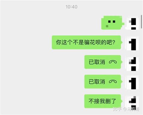 正规做题兼职？小心是套你花呗的诈骗手段！（转载） 知乎