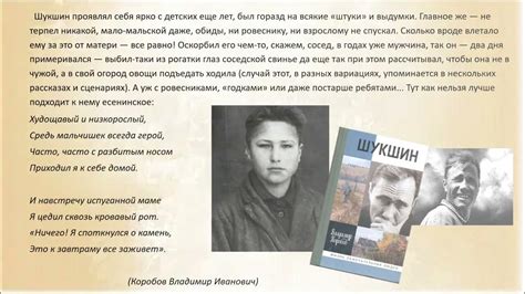 Выставка одной книги к 95-летию В. Шукшина - YouTube