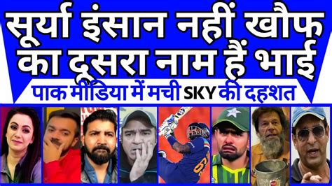 Pak Media Shocked On Surya Kumar Yadav Hits 112 Runs In 51 Balls Ind