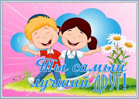 Смешная картинка другу | Открытки Онлайн