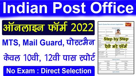 Post Office Online Form 2023 Last Date Printable Forms Free Online