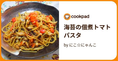 海苔の佃煮トマトパスタ By にこにゃんこ 【クックパッド】 簡単おいしいみんなのレシピが393万品