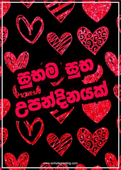 Sinhala Greeting Cards Wishes