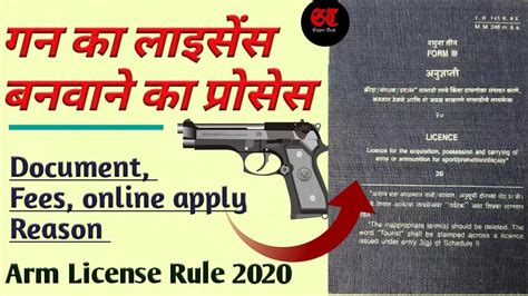 How To Apply Gun Licence In India Gun Licence Process Banduk Ka