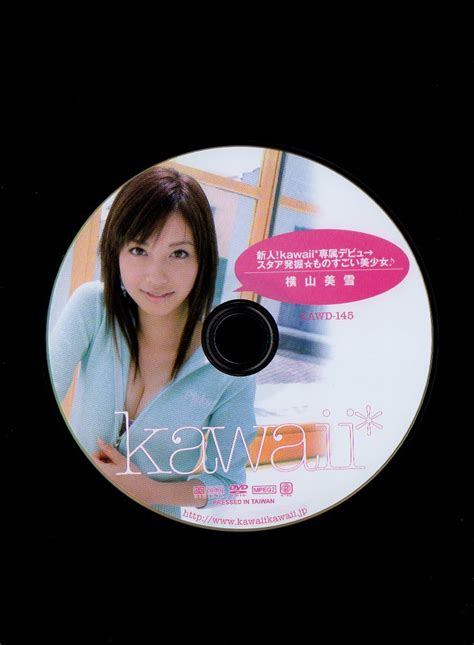 DVDセル版 横山美雪 新人kawaii専属デビュ スタア発掘ものすごい美少女 2008年 Kawaii KAWD 145の