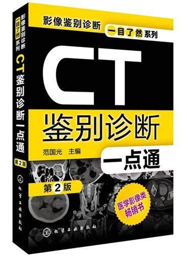 《图说常见意外伤害应急救护 出血与骨折》 广州市红十字会，广州市应急管理办公室，广州市健安应急救护培训 Meg Book Store