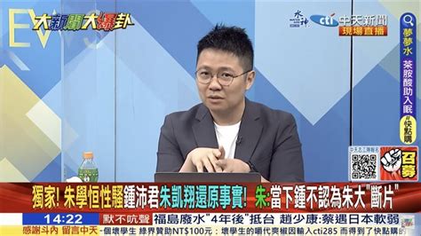 朱學恒爆說謊他曝飯局現場他沒喝醉 鏡週刊 Mirror Media