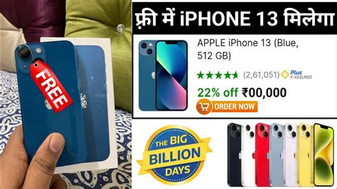 🍎buy Any Apple Products In Flipkart Big Billion Days Sale Free Iphone Flipkart Free Shopping