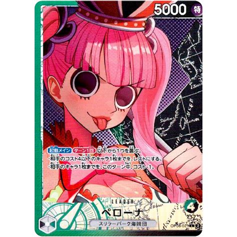 Perona Parallel Op L Wings Of Captain One Piece Card Game