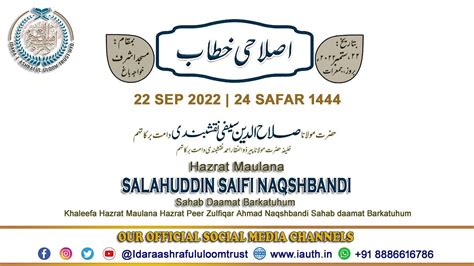 Islahi Khitab Hazrat Maulana Salahuddin Saifi Naqshbandi Sb Db