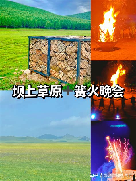 北京秋季周边团建活动有哪些 知乎