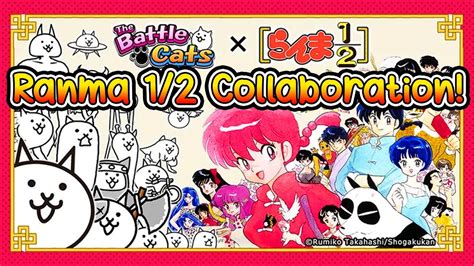 The Battle Cats Ranma 1 2 Collaboration Gacha Banner The Best Of