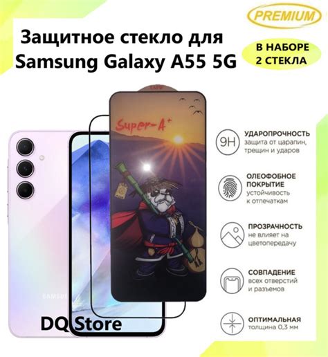 2 Защитных стекла для Samsung Galaxy A55 5G / Самсунг Галакси А55 ...
