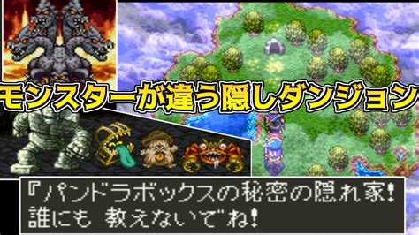 ドラクエ3 38【dq3kmix】隠しダンジョン突入 パンドラボックスの隠れ家 ストーンヒドラ他 新種続々と登場 Kazuboのゲーム実況