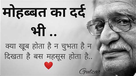 Gulzar Shayari In Hindi 😍 Gulzar Shayari On Love 💕 Gulzar Shayari