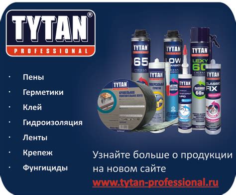 TYTAN клей,пена,герметики,мастика,жидкие гвозди в Алматы от компании ...