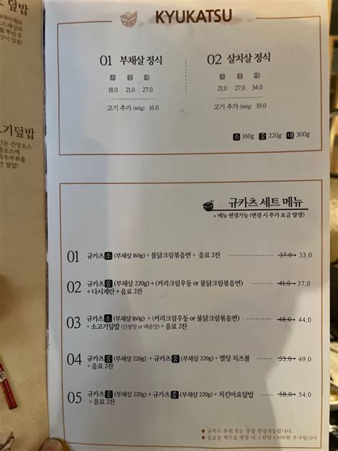 대전 은행동 썸탈 때 데이트로 어디가지 고베규카츠 대전은행점 내돈내산 솔직리뷰 네이버 블로그