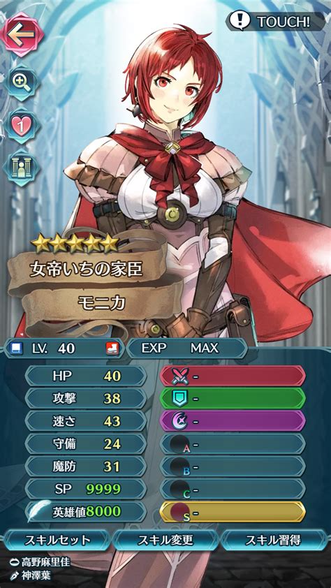 【feh】モニカのステータスは速さ型！！ 専用武器『風呼びの根源』は攻め立てや敵の速魔減少が特徴の武器だ ファイアーエムブレム攻略・情報