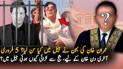 Imran Khan Fight With Judge In Jail During Cypher Case Imran Khan