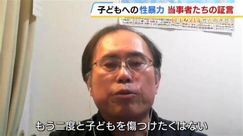 子どもへの性暴力を繰り返した男性外出時に子どもと出会ったら『目を閉じる』生活 一方、5歳のとき性被害を受けた女性「私と同じ思いで何十年も