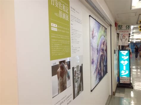 Nakano Broadway addendum: Hidden Art Gallery | Tokyofigure