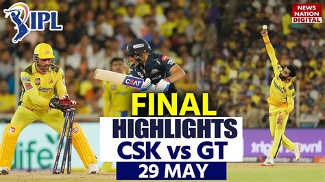 CSK VS GT Final Highlights: Chennai vs Gujarat Final Match Highlights | Csk Vs GT Match Highlights