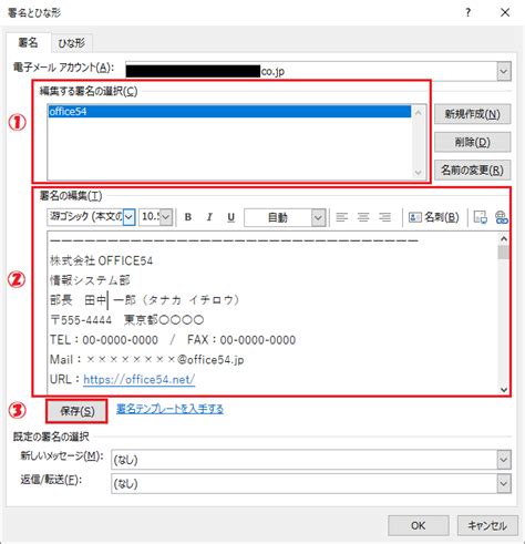 プロフェッショナルな電子メール署名の書き方 テンプレートと例 It基礎