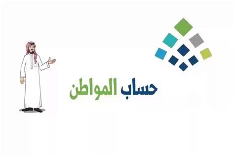 قدمت اعتراض؟ إليك طريقة الاستعلام عن حالة الاعتراض على حساب المواطن