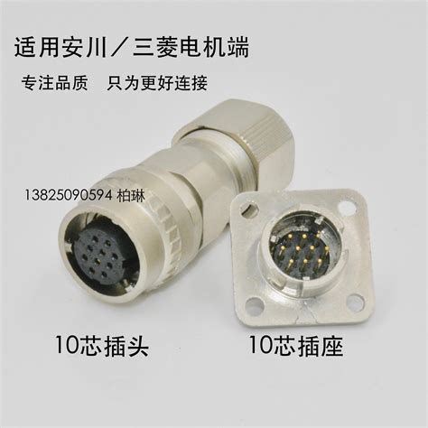 sms cm sps  yaskawa mitsubishi servo motor encoder plug