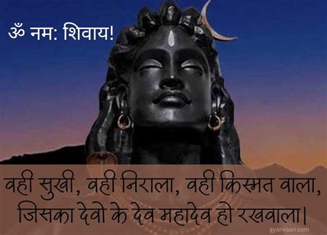 Lord Shiva Quotes Mahadev Quotes In Hindi Mahakal Quotes