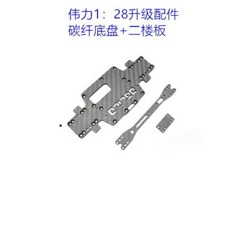 碳纖維底盤的價格推薦 2024年5月 比價比個夠biggo