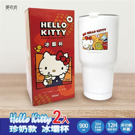 【hello Kitty】冰霸杯900ml珍奶款 2入組 杯子 Yahoo奇摩購物中心