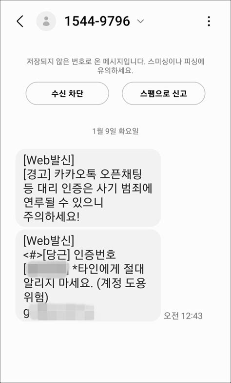 내가 모르는 당근 인증번호 당근 고객센터 전화번호 비밀번호 변경방법 네이버 블로그