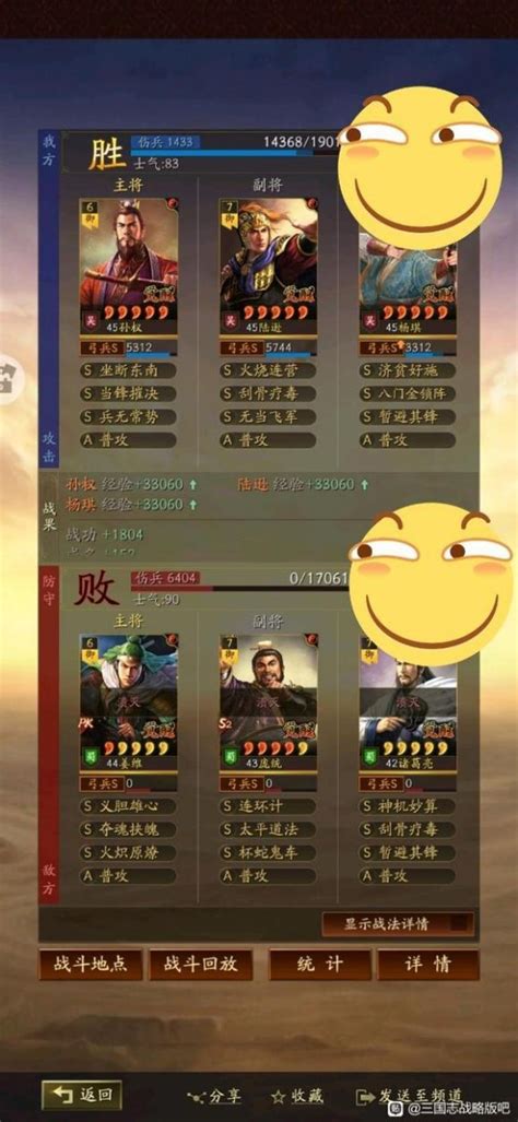 《三國志戰略版》孫權陸遜魯肅天王弓陣容搭配分享 Steamxo 遊戲攻略情報網