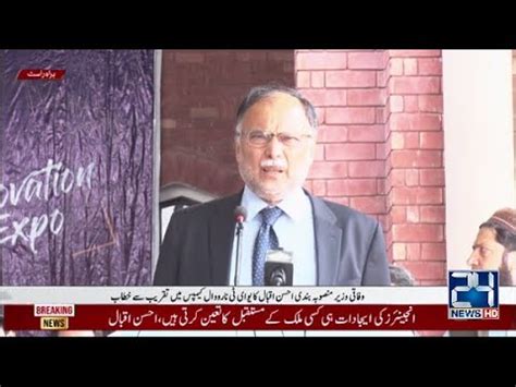 Federal Minister Ahsan Iqbal Addresses Ceremony Youtube