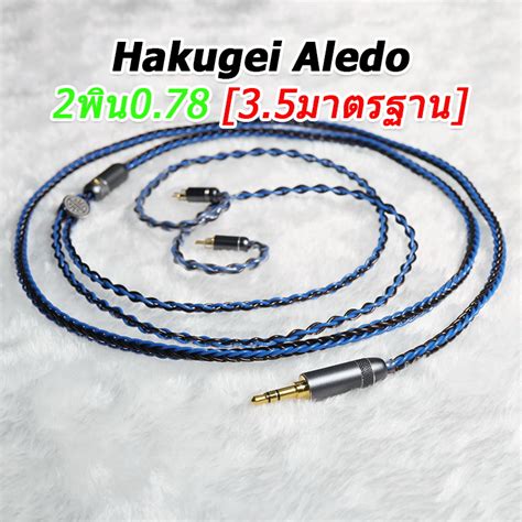 Hakugei Aledo สายอัพเกรดหูฟัง Litz 5n Occ ถัก ความบริสุทธิ์สูง Shopee