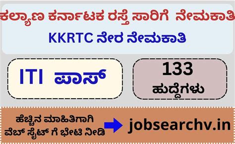 ಕಲ್ಯಾಣ ಕರ್ನಾಟಕ ರಸ್ತೆ ಸಾರಿಗೆ ನಿಗಮ ನೇಮಕಾತಿ Kkrtc Recruitment 2024 Jobsearchv