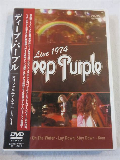 洋楽dvd ディープ パープル カリフォルニア ジャム 1974 輸入盤 84分 8曲収録ロック、ポップス（洋楽）｜売買されたオークション情報、yahooの商品情報をアーカイブ公開