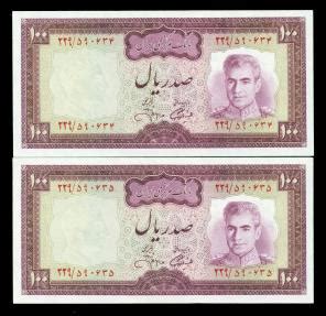 Iran Consecutive Rials Shah Pahlavi Banknote Abadan Refinery