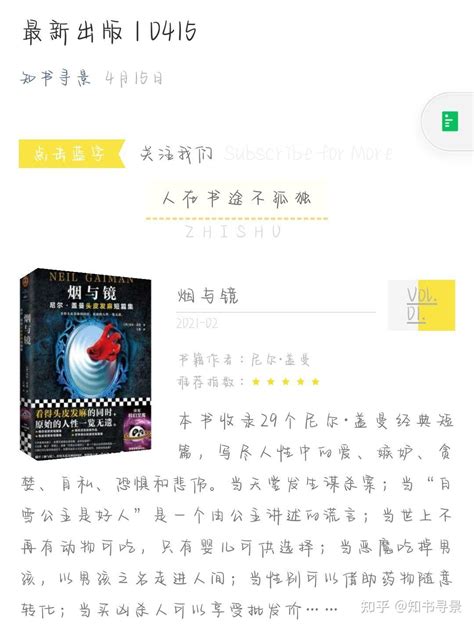 烟与镜pdfepubmobiazw3免费下载 知乎