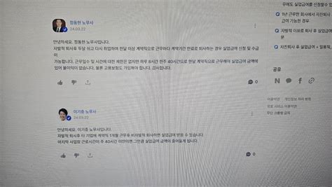 잡담 실업급여 안해주려는 회사인데 ㅠㅠ 인스티즈instiz 일상 카테고리