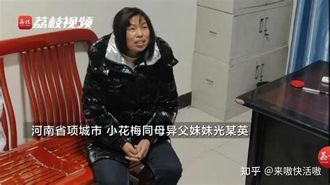 小花梅事件来龙去脉始末全过程 铁链女丰县八孩女子事件怎么回事多特软件资讯