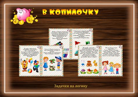 Детские задачки на логику поделка №30849 своими руками с мастер-классом