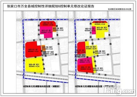 1月張家口一區地塊規劃有新調整 涉及這些地段 每日頭條