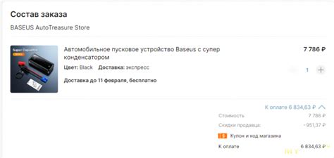 Автомобильное пусковое устройство Baseus с ионистором