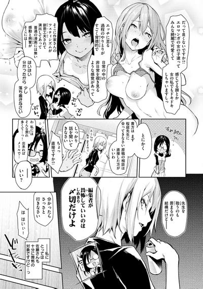 Azato Making Nhentai Hentai Doujinshi And Manga