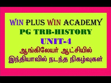 PG TRB HISTORY UNIT 4 ஆஙகலயகள ஆடசயல இநதயவல நடநத