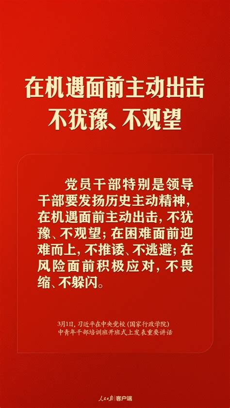 习近平：共产党人必须牢记，为民造福是最大政绩新闻频道中国青年网