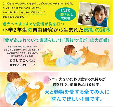 「犬の日」に読みたい！ 反響続々の絵本『ぼくのいぬはどうしてこんなにかわいいのか』重版決定 Kadokawa